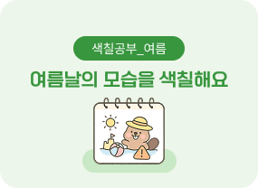 7월의 창체